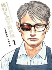 纸上花火 国漫免费观看