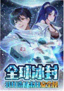 荒原邮差 新番动漫免费看